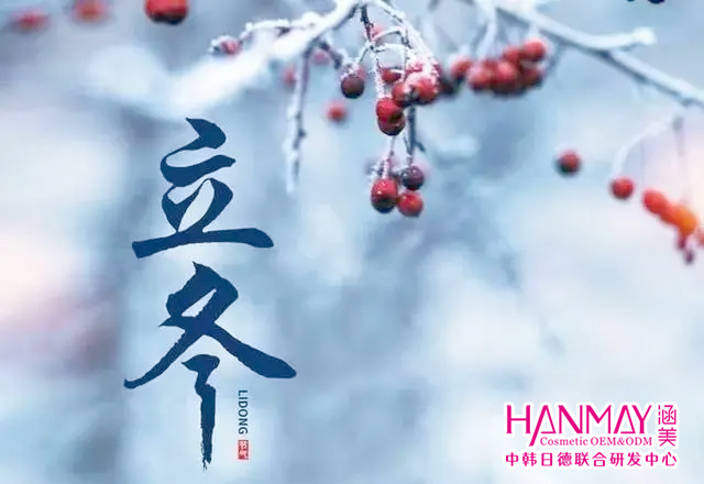 今日立冬：天地始凍，萬(wàn)物收藏