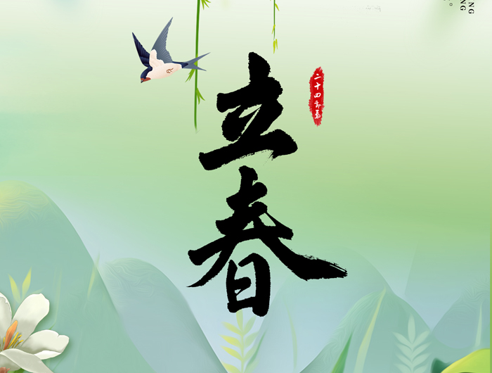 今日立春 | 萬象更新,生機勃勃