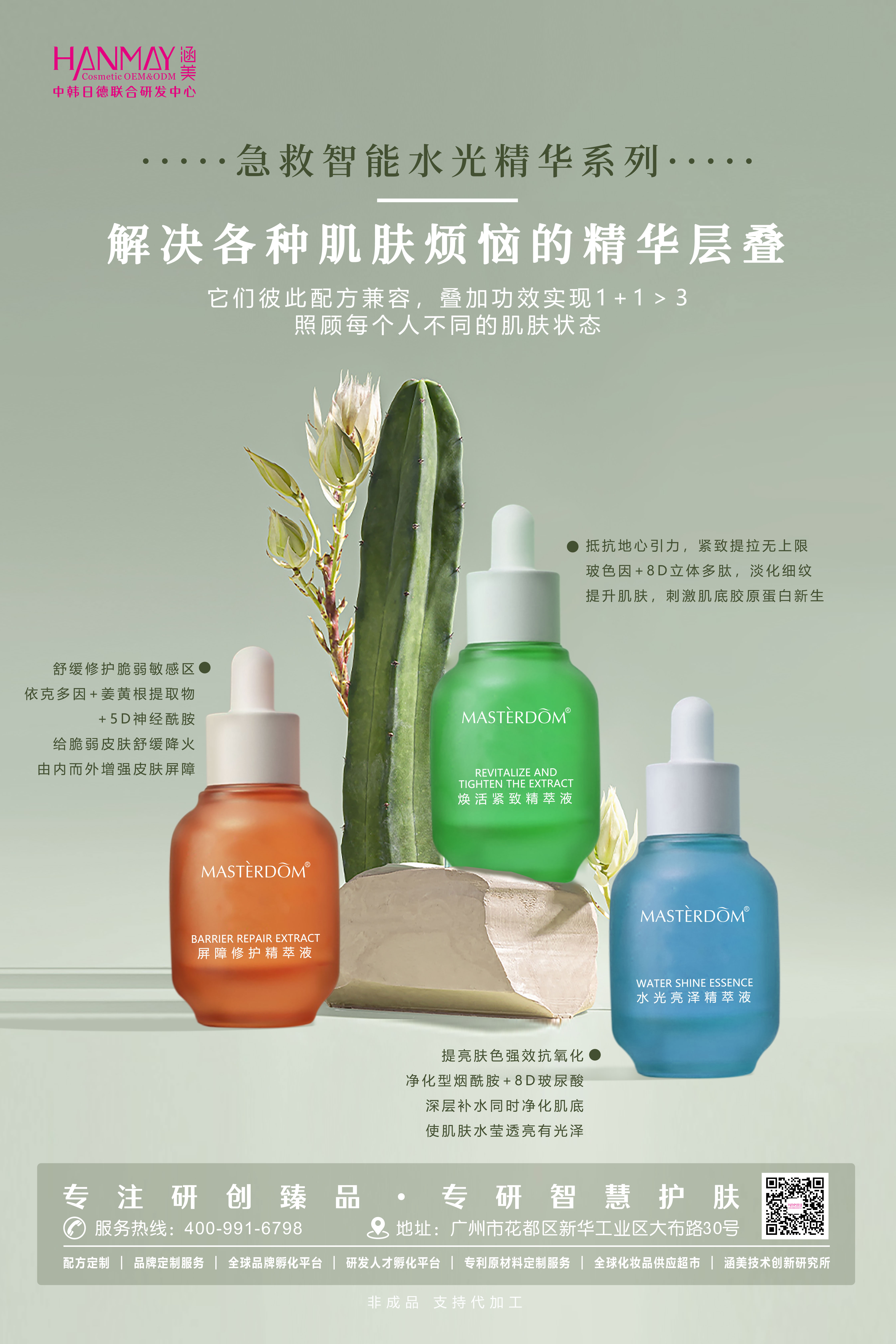 想經(jīng)營好一個(gè)品牌，挑選好的化妝品代工廠很重要！