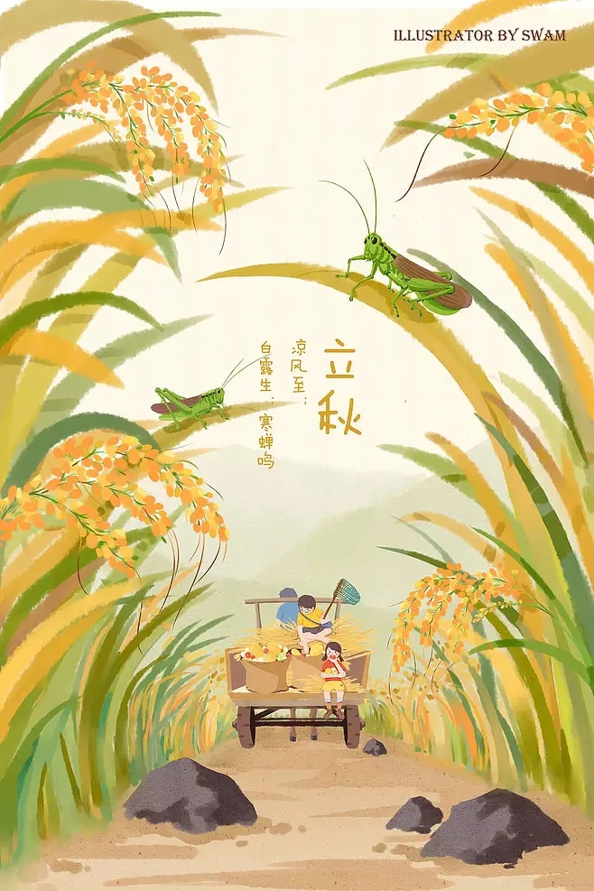 云天收夏色，木葉動秋聲